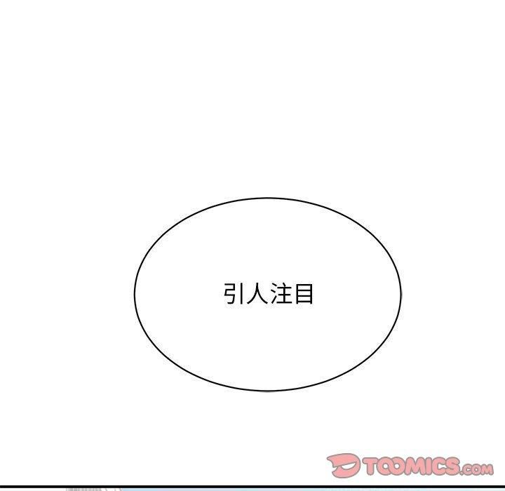 我的完美缪斯第52話