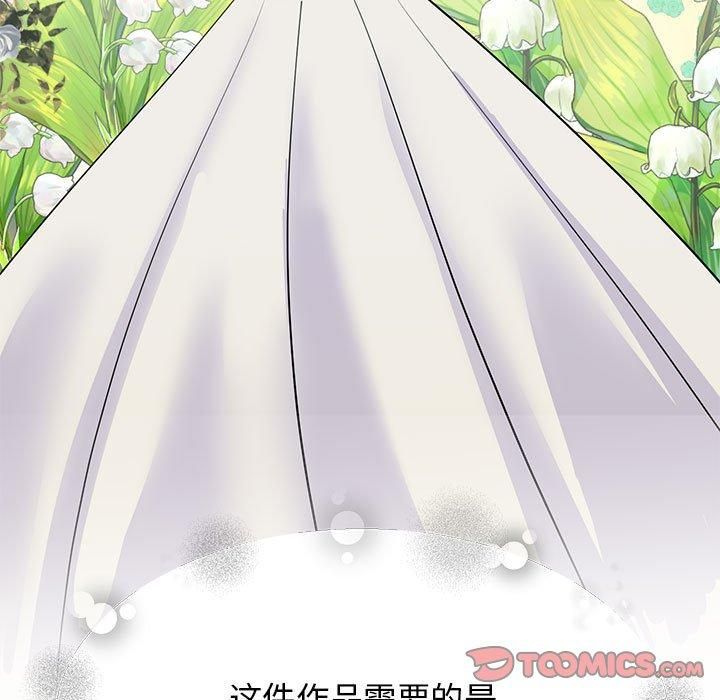 我的完美缪斯第52話