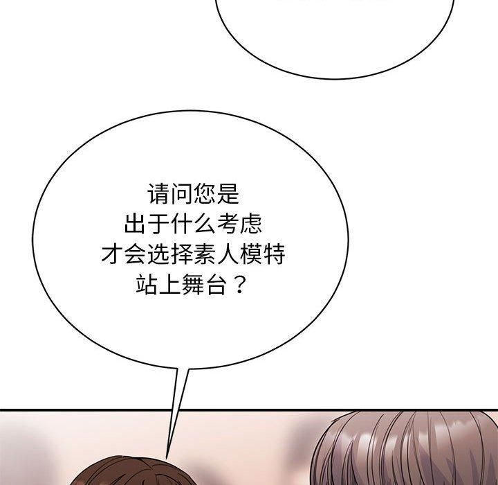 我的完美缪斯第52話