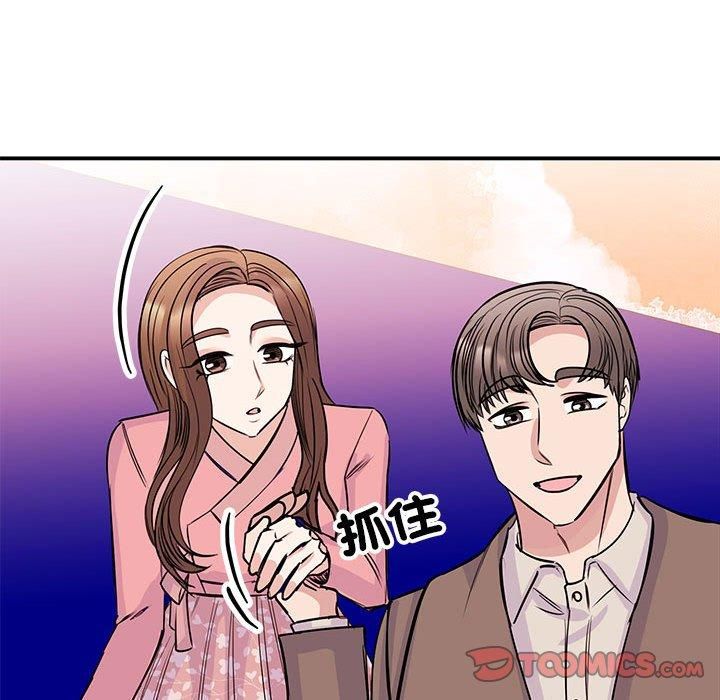 我的完美缪斯第52話