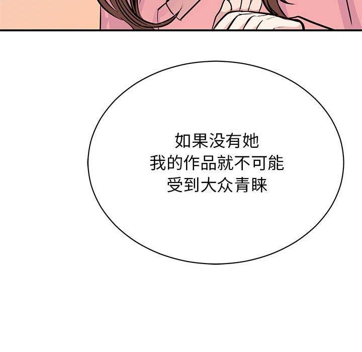 我的完美缪斯第52話