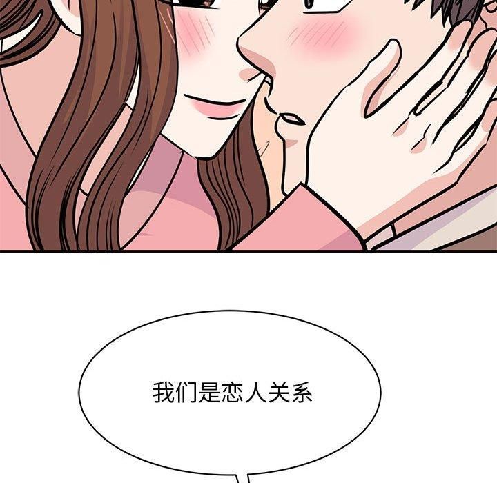 我的完美缪斯第52話