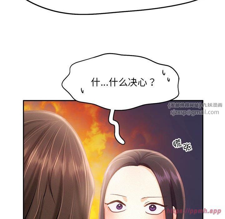 乘风高飞第44話