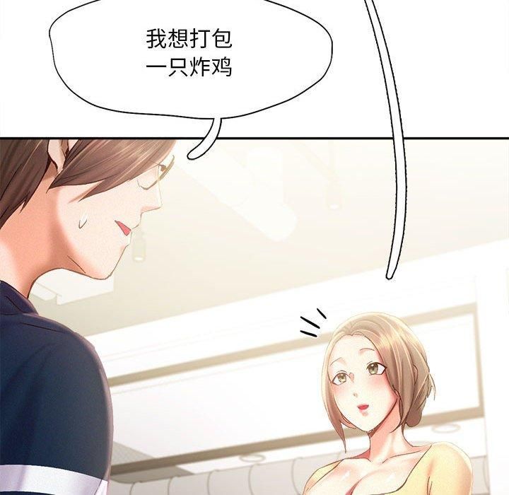 乘风高飞第44話