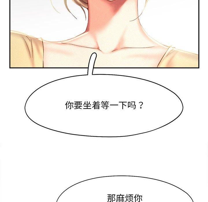 乘风高飞第44話