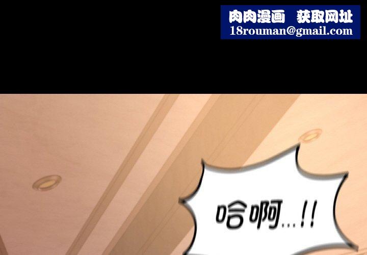 在学校达咩!第38話