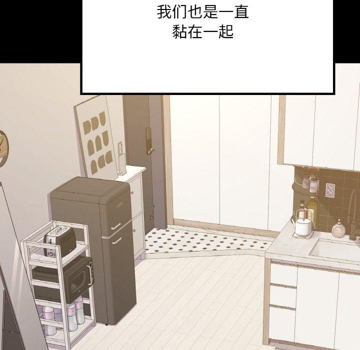 在学校达咩!第38話