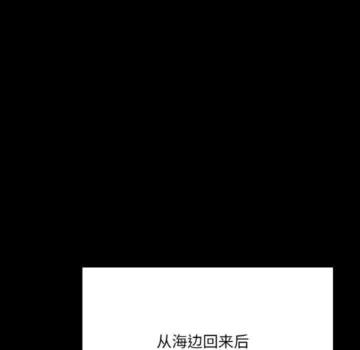 在学校达咩!第38話