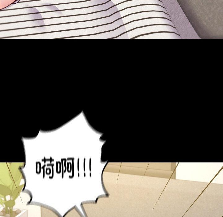 在学校达咩!第38話
