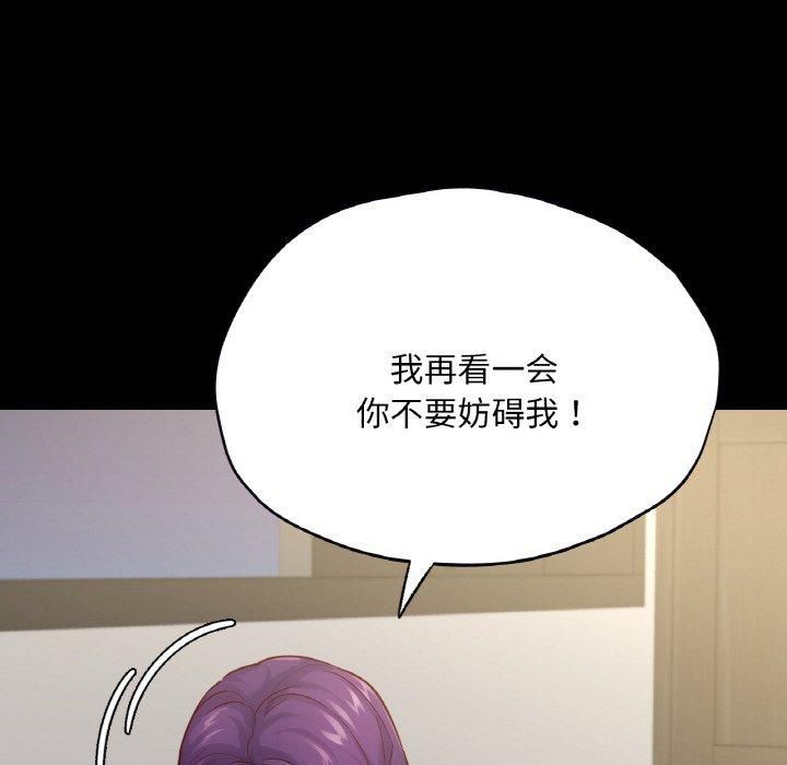 在学校达咩!第38話