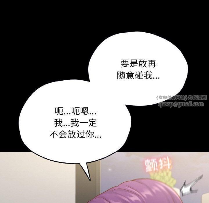 在学校达咩!第38話