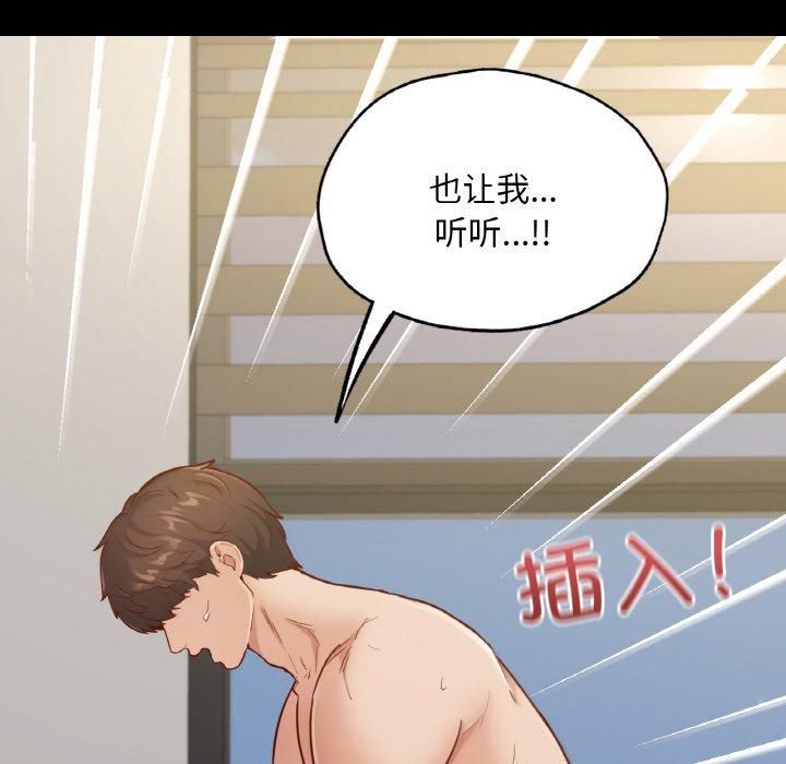 在学校达咩!第38話