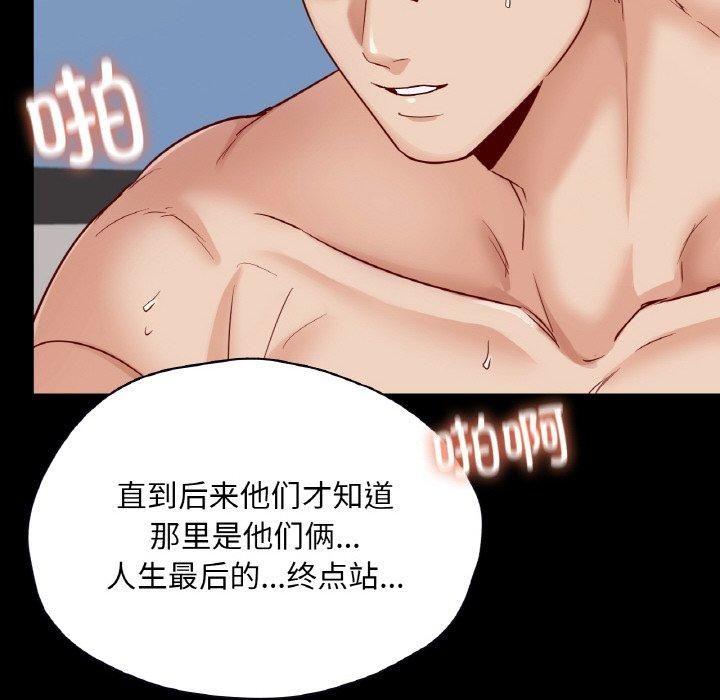 在学校达咩!第38話