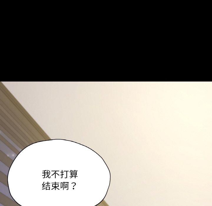 在学校达咩!第38話