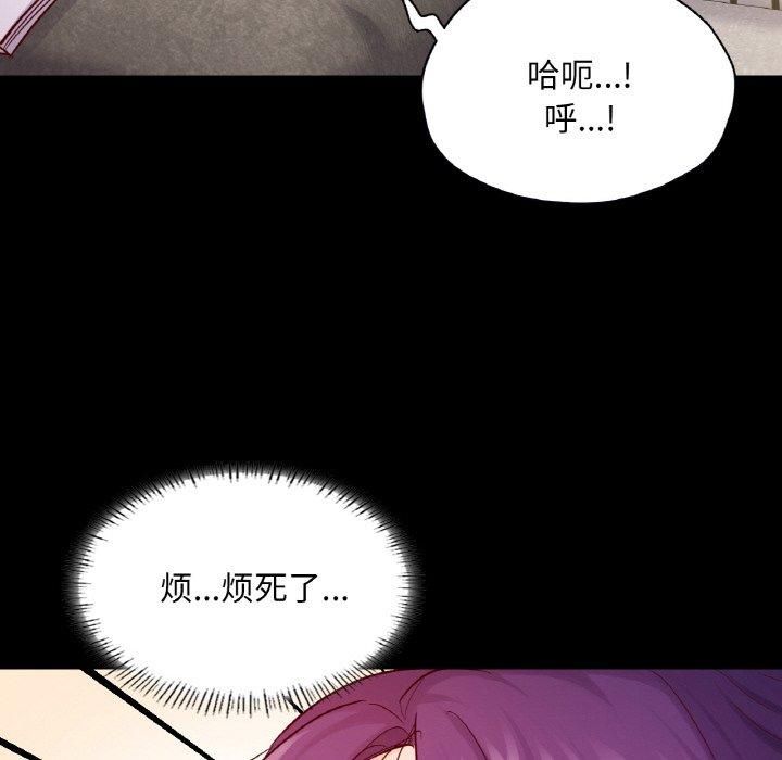 在学校达咩!第38話