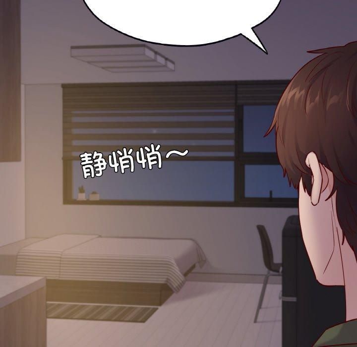 在学校达咩!第38話