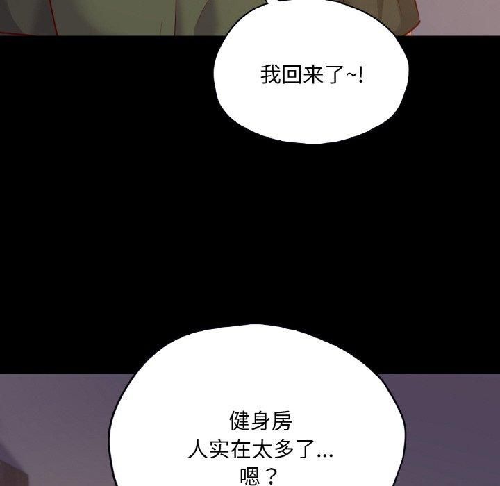 在学校达咩!第38話