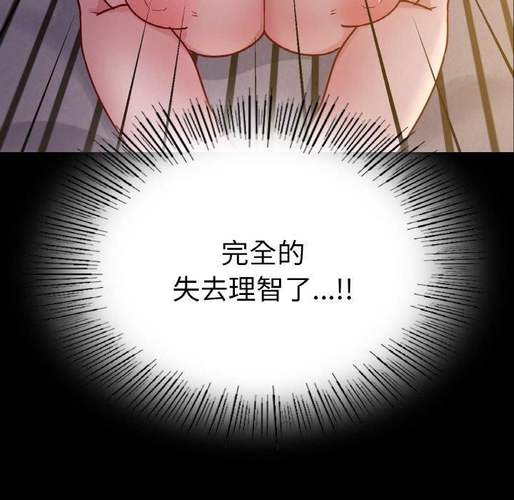 在学校达咩!第38話
