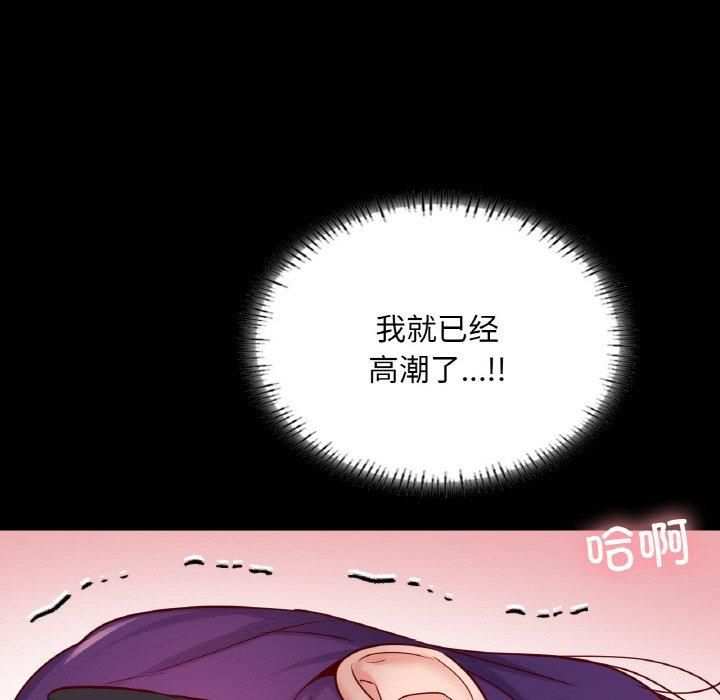 在学校达咩!第38話