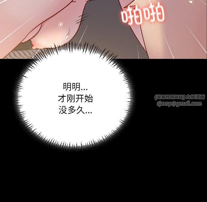 在学校达咩!第38話