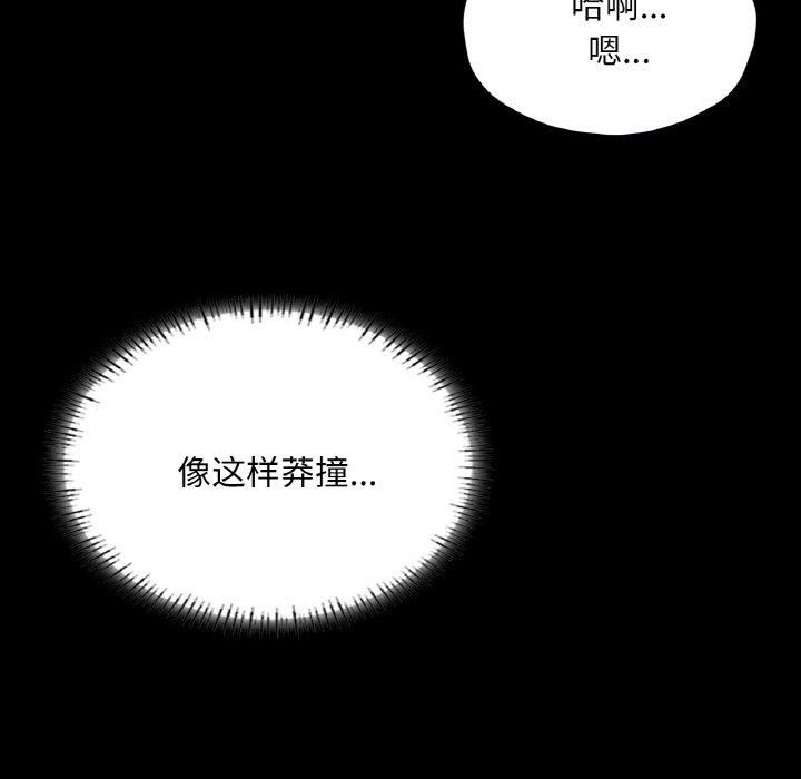 在学校达咩!第38話