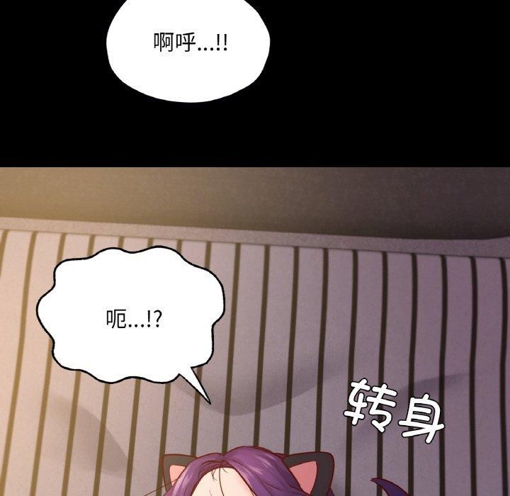 在学校达咩!第38話