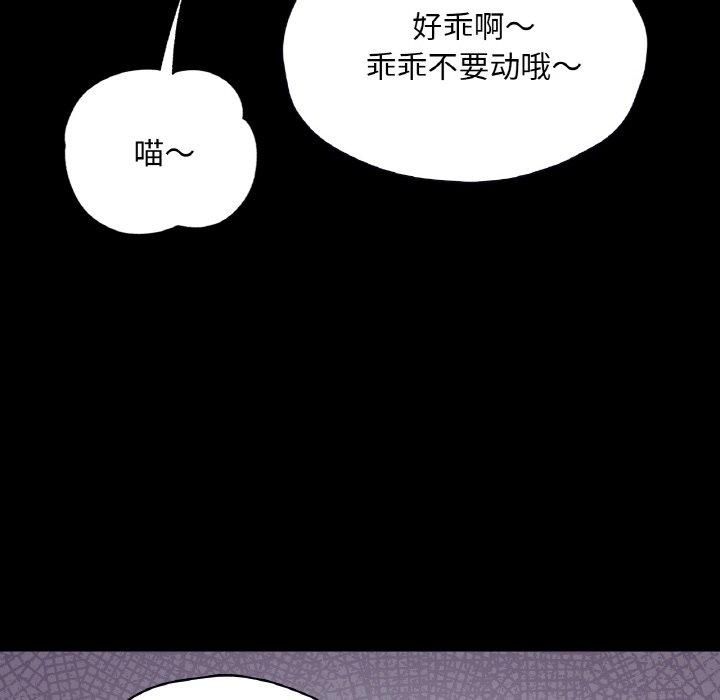 在学校达咩!第38話