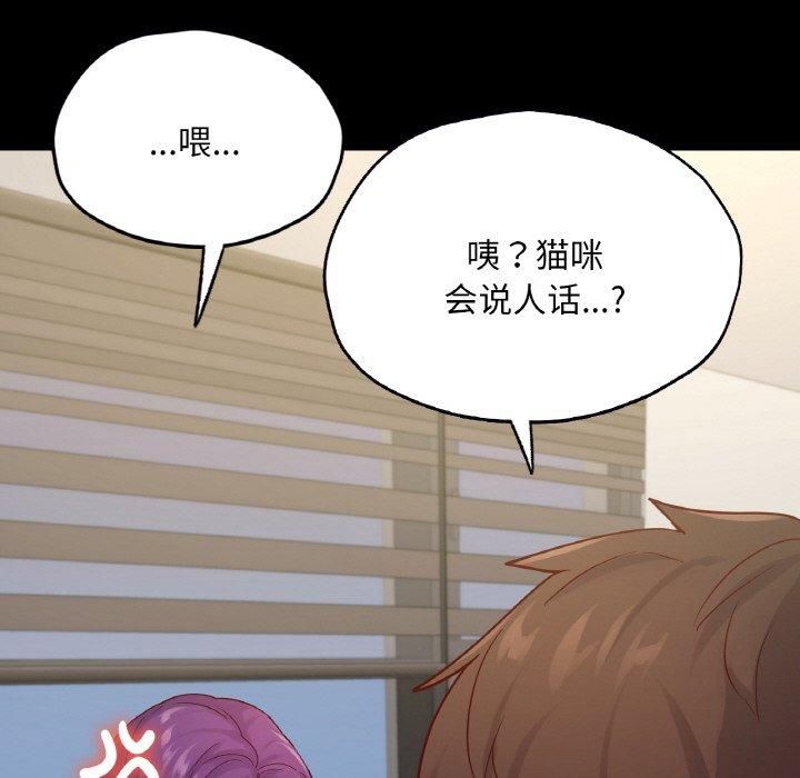 在学校达咩!第38話