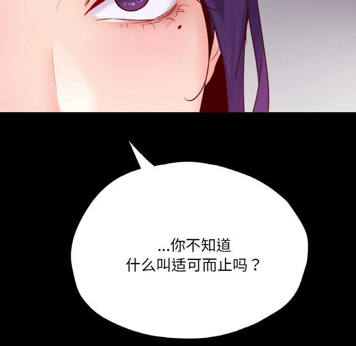 在学校达咩!第38話