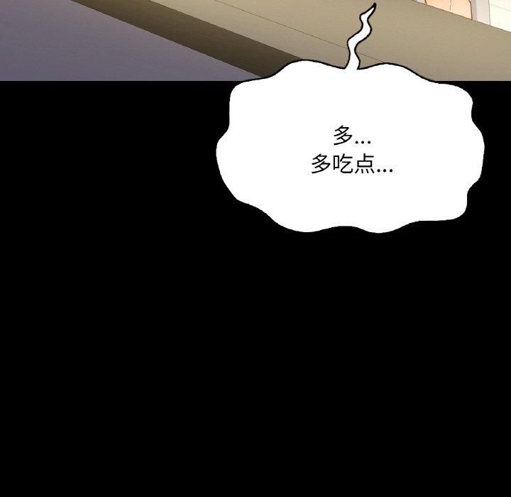 在学校达咩!第38話