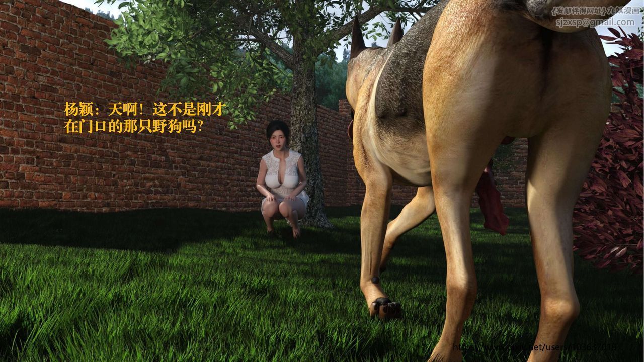 [3D]失身于它第01话