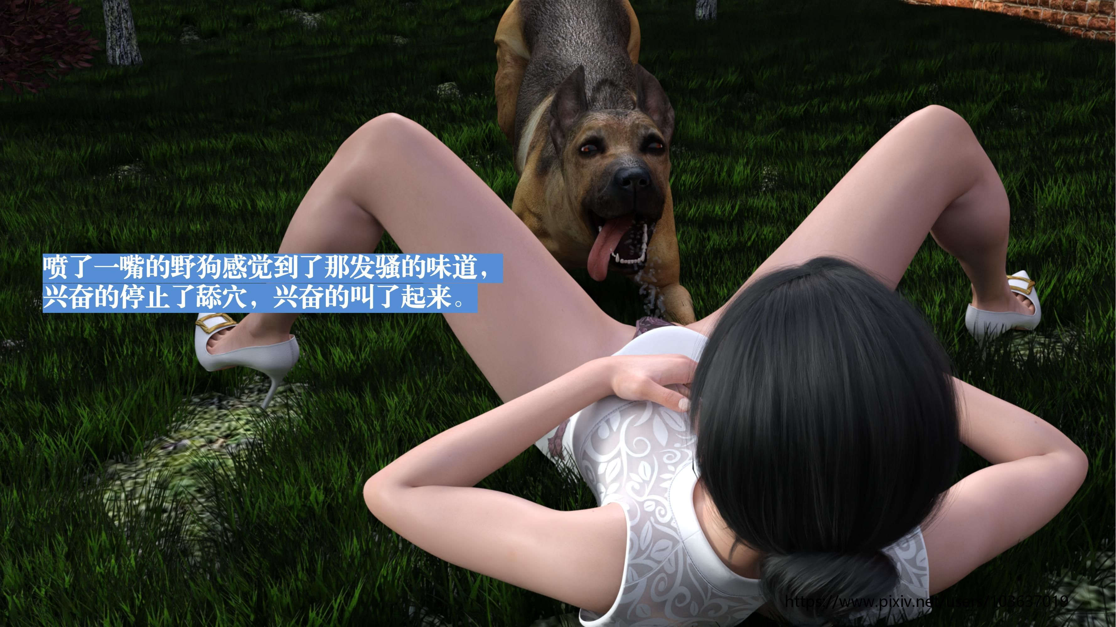 [3D]失身于它第01话