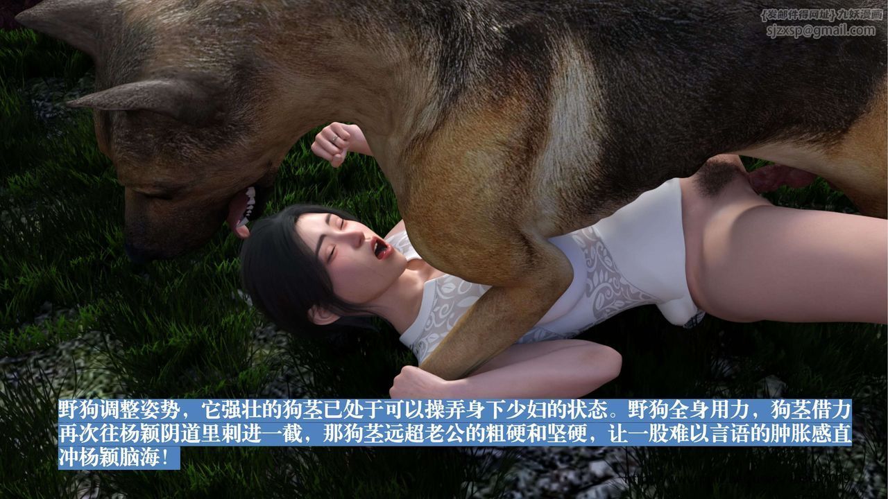 [3D]失身于它第01话