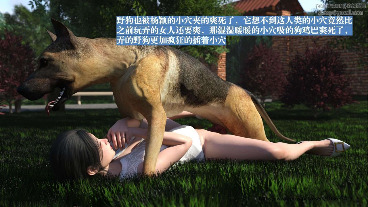 [3D]失身于它第01话