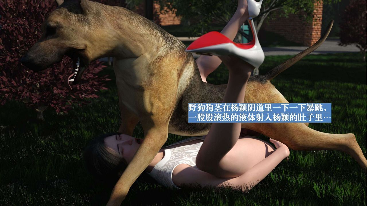 [3D]失身于它第01话