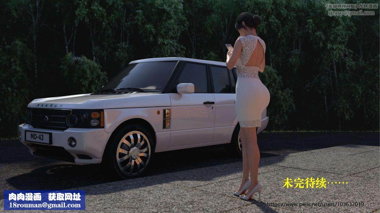 [3D]失身于它第01话