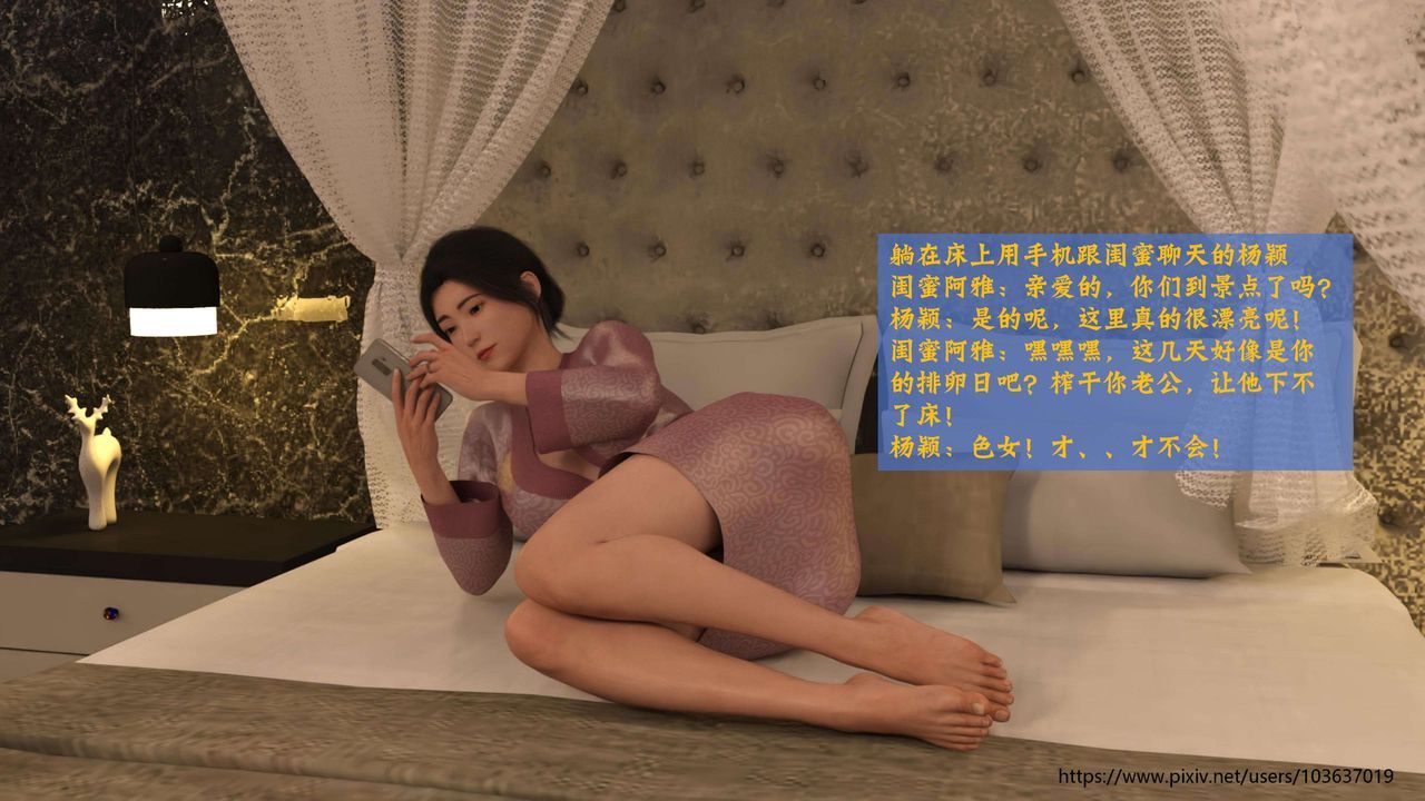 [3D]失身于它第02话