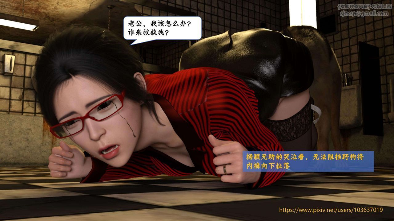 [3D]失身於它第03話