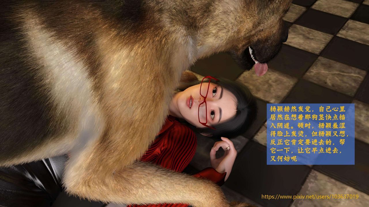 [3D]失身于它第03话