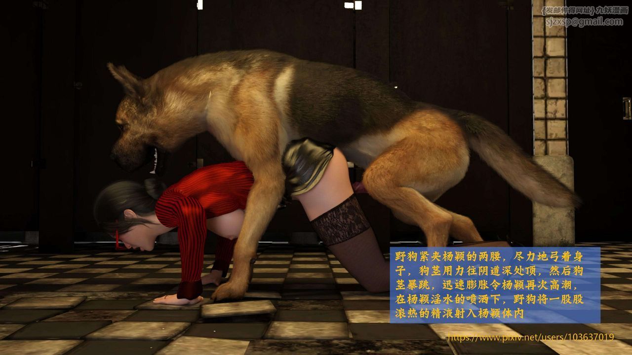 [3D]失身于它第03话