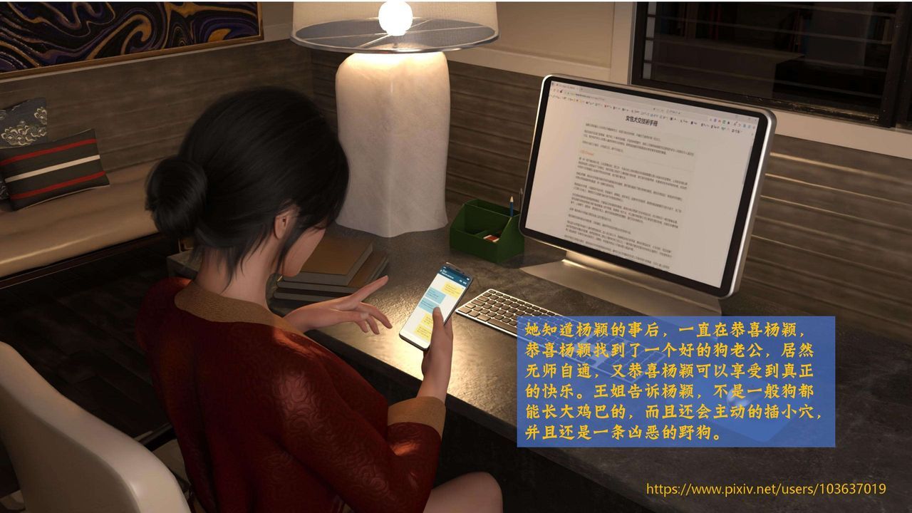 [3D]失身于它第03话