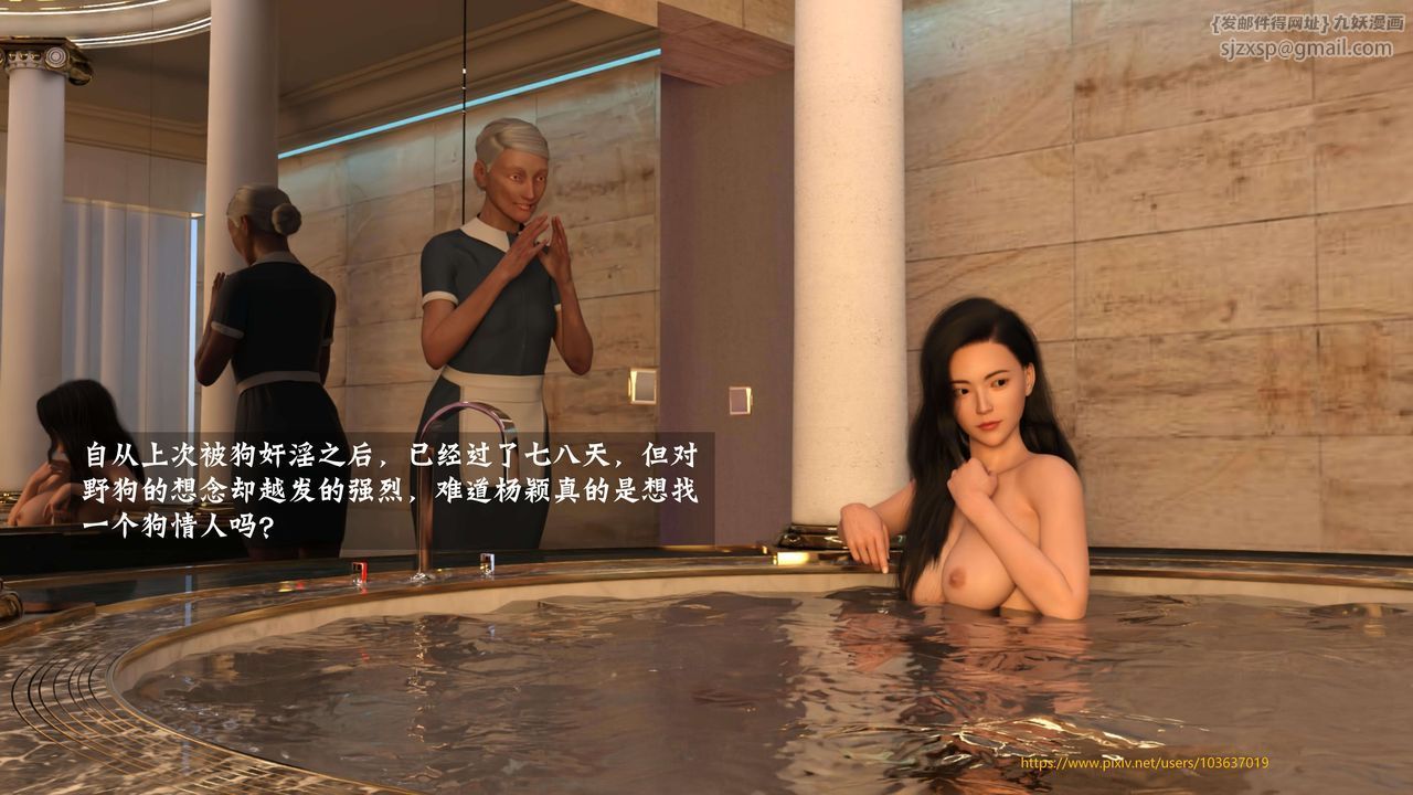 [3D]失身于它第04话