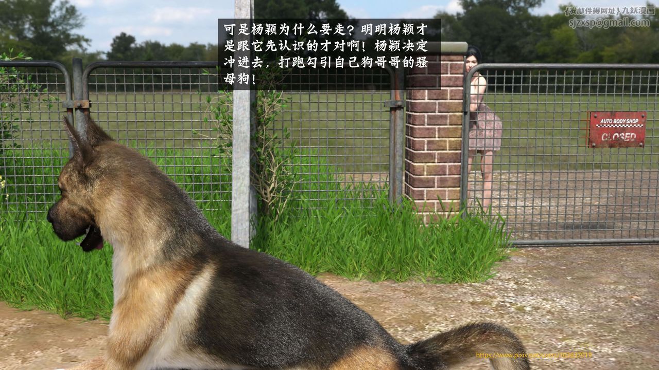 [3D]失身于它第04话