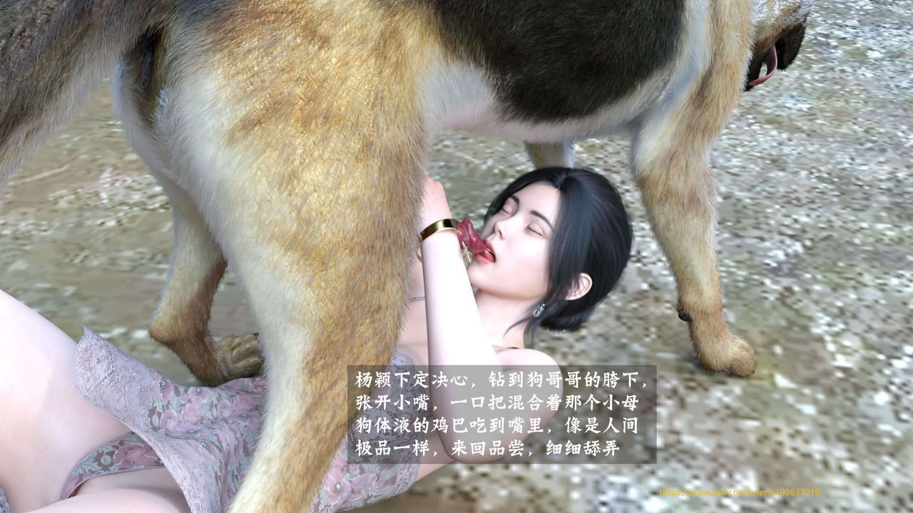 [3D]失身于它第04话