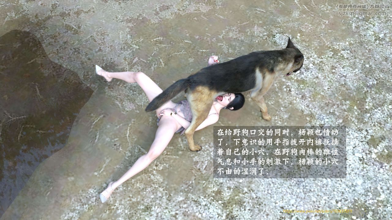 [3D]失身于它第04话