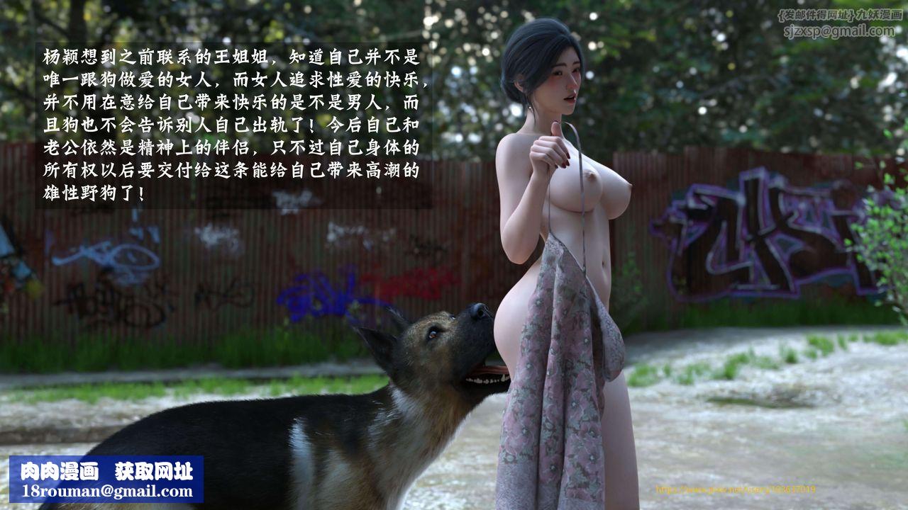 [3D]失身于它第04话