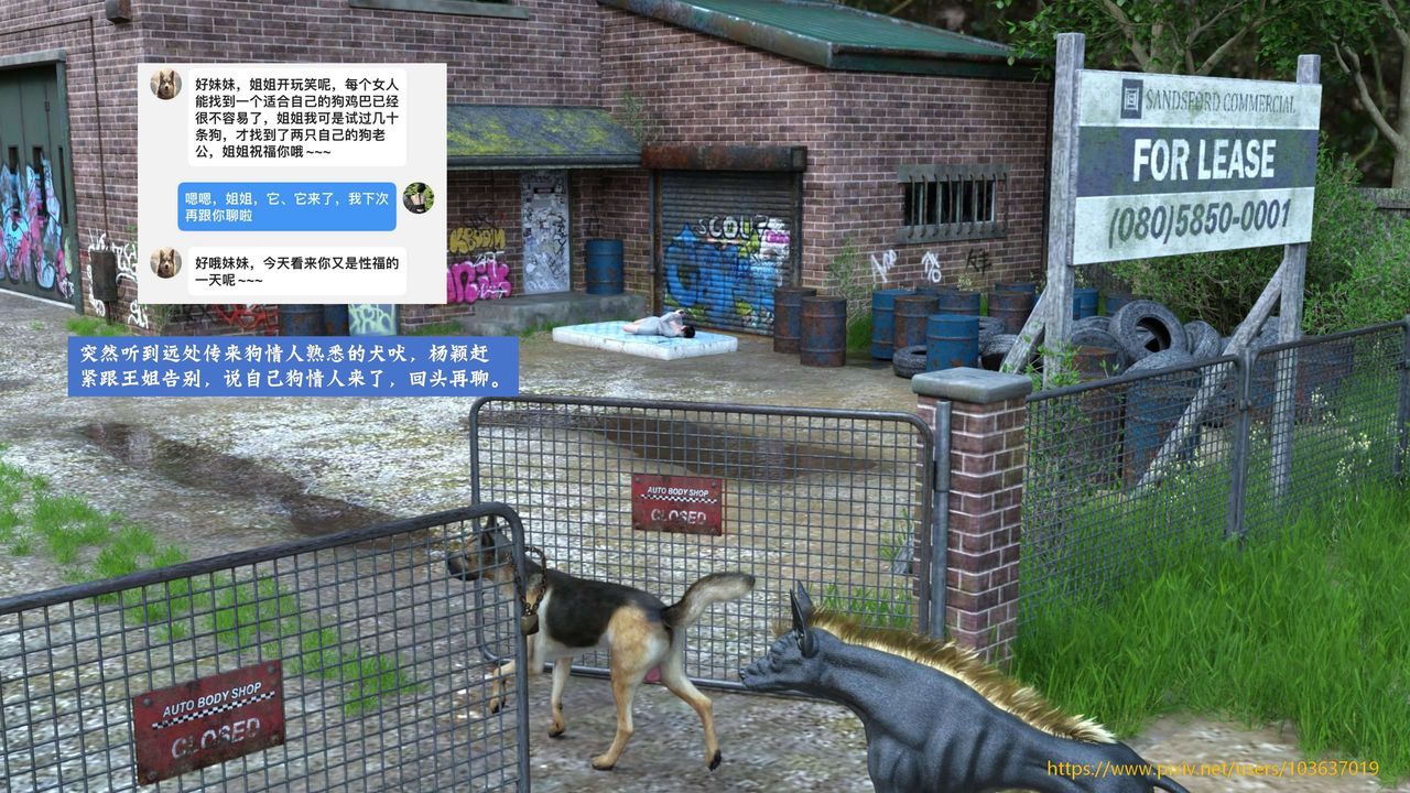 [3D]失身于它第05话