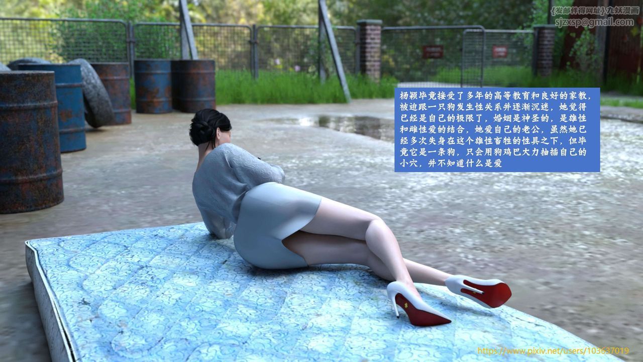 [3D]失身于它第05话