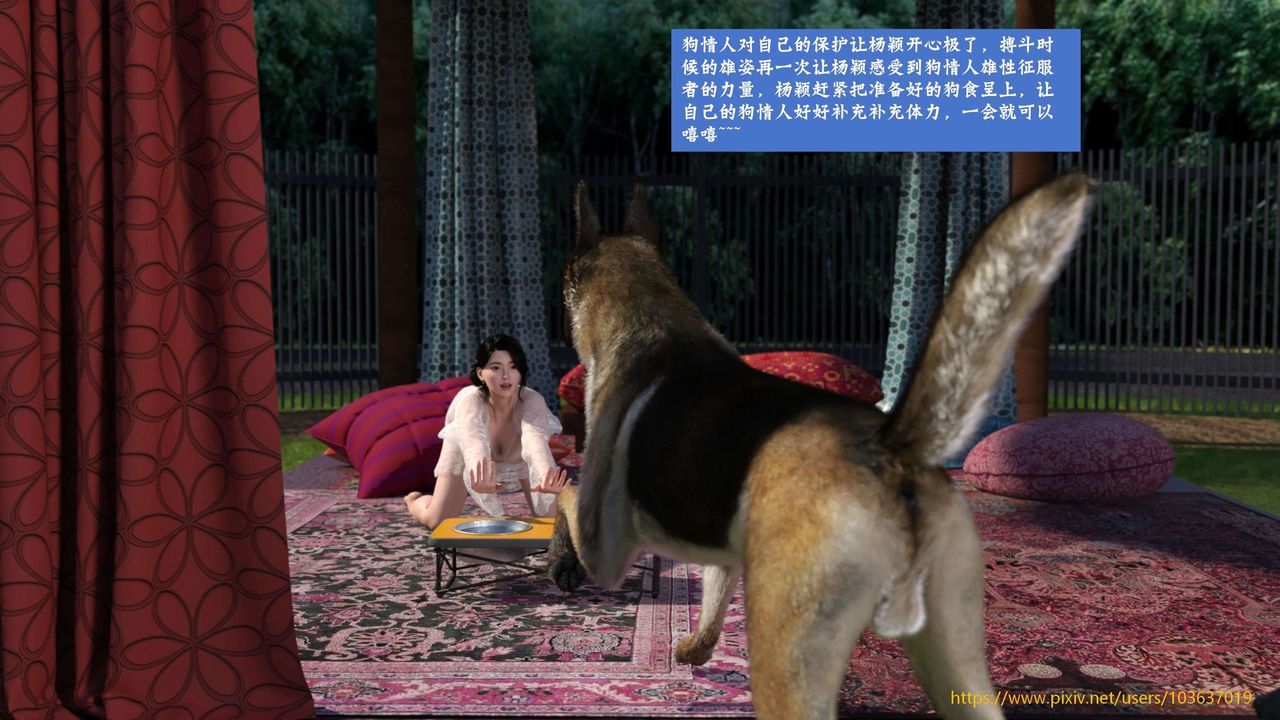 [3D]失身于它第05话