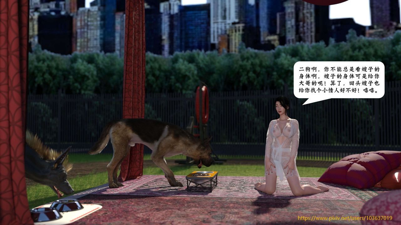 [3D]失身于它第05话